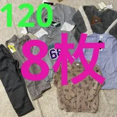 新品　キッズ　ボーイズ　長ズボン　長袖　120 8枚
