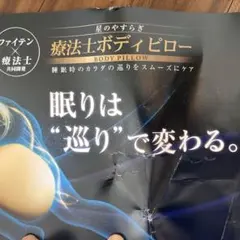 2026年最新】phiten 枕の人気アイテム - メルカリ
