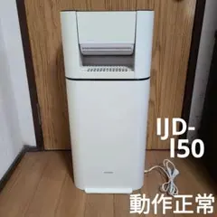 ☆新品☆アイリスオーヤマ 衣類乾燥除湿機 KIJD-N20 デシカント
