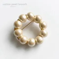 【新品】コットンパールのサークル ブローチ タンバリン パール ミナペルホネン