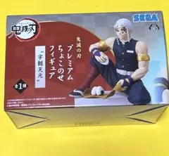 宇髄天元　鬼滅の刃 プレミアムちょこのせフィギュア プライズ セガ