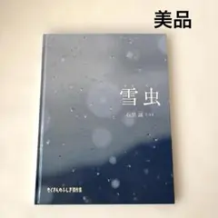 Item thumbnail for item e379a1ca-e6c2-4c28-b12e-b4cb429bde1b