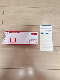 アマノ タイムカード Bカード