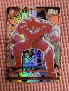 超希少 ドラゴンボール 悟空 キラ カード 2025年最新】悟空 キラの人気アイテム - メルカリ