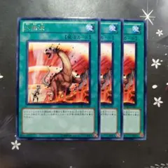 7102 レア　遊戯王 大熱波 STBL-JP061 3枚セット