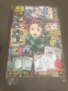 シュリンク】最強ジャンプ 2026年 8月号 鬼滅の刃付録付き - メルカリ