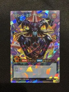 2026年最新】ブラックマジシャン オーバーラッシュレアの人気アイテム