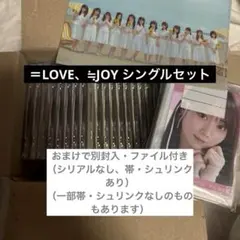 =LOVE ≒JOY CD22枚　まとめ売りセット（生写真・特典付き）