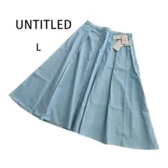 ★新品未使用 アンタイトル フレアスカート ライトブルー UNTITLED★のサムネイル