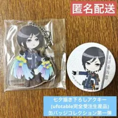 活撃刀剣乱舞 薬研藤四郎 グッズまとめ売り ufotable 完全受注生産品あり
