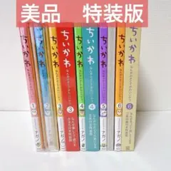 【Ti-na1025さん専用　美品・特装版】 ちいかわ