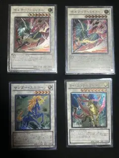 遊戯王【英語版】『美品‼️』ユニコーン、バイコーン、トライコーン 1st レリ❗️ 遊戯王【英語版】『美品‼️』ユニコーン、バイコーン、トライコーン