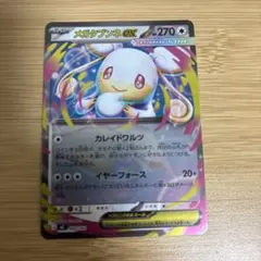 メガタブンネex