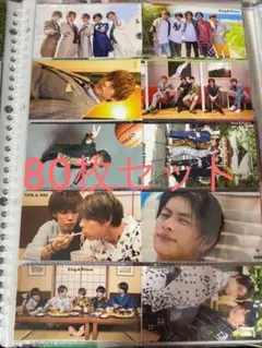 king&prince 平野紫耀 厚紙 80枚セット