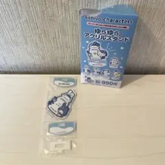 サンリオ ゆらゆらアクリルスタンド ローソン限定 マイメロディ