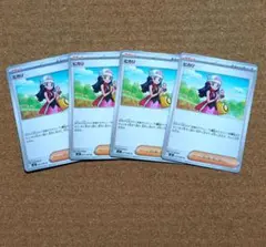 ポケモンカードゲーム ヒカリ サポートカード ４枚まとめ売り