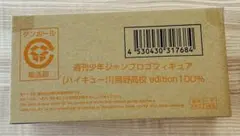 2026年最新】ジャンプロゴフィギュア ハイキューの人気アイテム - メルカリ