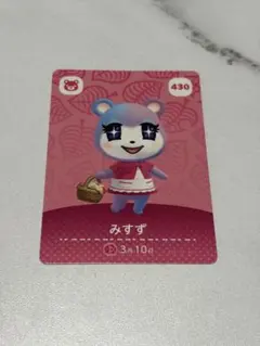 どうぶつの森 amiiboカード みずず 430