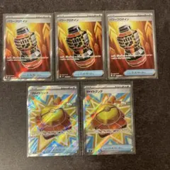 ポケモンカード ファイトゴング パワープロテイン SR