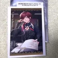 にじさんじ ボイスビジュアルカード 12月 ローレン・イロアス