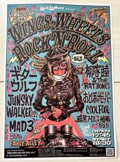 【美品】ルイスレザー LIVEフライヤー ロッキンジェリービーン B5サイズ