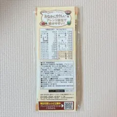 雪印ビーンスターク　大人のための粉ミルク　おなかにやさしいのサムネイル