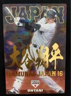 大谷翔平 侍ジャパン 名前入りカード - メルカリ