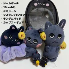RIIZE ウォンビン トニャンドク 10cmキーホルダー ミニキーホルダー