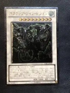 2025年最新】スクラップドラゴン レリーフの人気アイテム - メルカリ