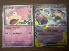 メガヤドランex、ヤドン　ジムプロモセット（ポケモンカード、メガシンカ）