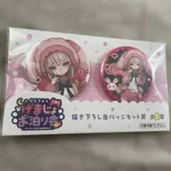 にじさんじ 魔界ノりりむ げまじょお泊り会 缶バッジセット - メルカリ