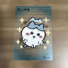 ちいかわ フィッシュソーセージ クリアカード　ハチワレ