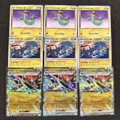 ドラパルトex / ドロンチ / ドラメシヤ 進化ライン