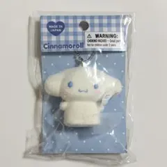 サンリオ シナモロール フロッキーマスコット キーホルダー