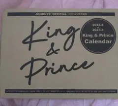 King & Prince カレンダー 2022-2023
