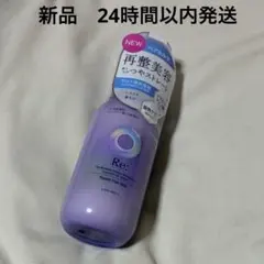 新品 ルシードエル アールイー リペアヘアミルクのサムネイル