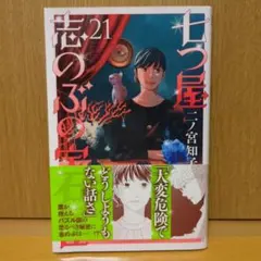 maami様 リクエスト 2点 まとめ商品