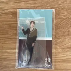 目黒蓮　神宮寺勇太　ドラマアクリルスタンド