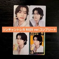 RIIZE ソンチャン トレカ コンプ ソウルコン RIIZING LOUD