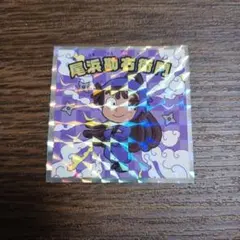 尾浜勘右衛門　忍たま乱太郎マンシール