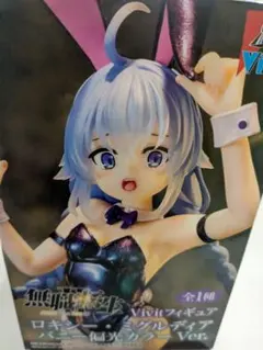 無職転生　ロキシー・ミグルディア　バニー編光カラーver.