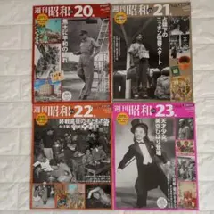 2026年最新】昭和レトロ週刊誌の人気アイテム - メルカリ