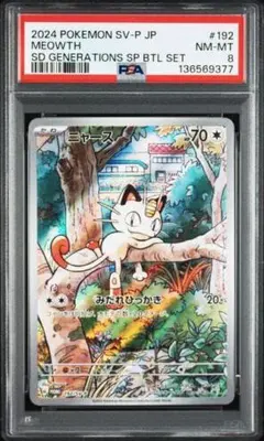psa9 アローラロコン sm4+ 022/114tomokazu komiya psa9 アローラロコン sm4+ 022/114tomokazu komiya - メルカリ