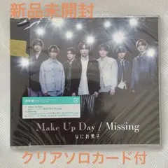 CD なにわ男子 MakeUpDay/Missing通常盤　特典ソロカード付