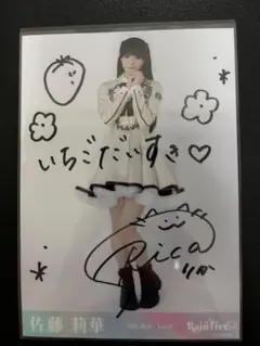 2026年最新】佐藤莉華の人気アイテム - メルカリ