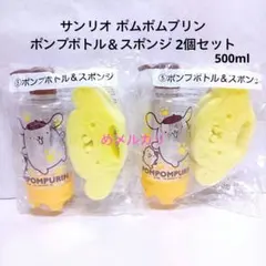 2026年最新】ポムポムプリン25周年の人気アイテム - メルカリ