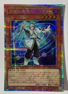 遊戯王 天賦の魔導士クロウリー プリズマ プリシク 最安 セットで割引可能