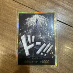 ゲリラ出品］ドンパラレル ドンカード パラレル カイドウ 10枚 - メルカリ