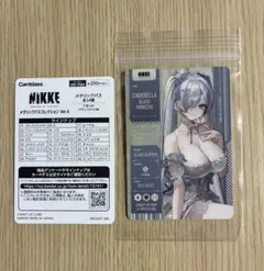 勝利の女神:NIKKE メタリックパスコレクションVer.4 シンデレラ