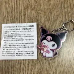 MY MELODY & KUROMI アクリルキーホルダー①